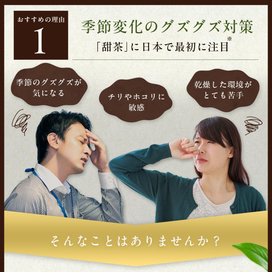 サントリーウエルネス 甜茶(てんちゃ)400 健康茶 90粒(約1ヶ月分