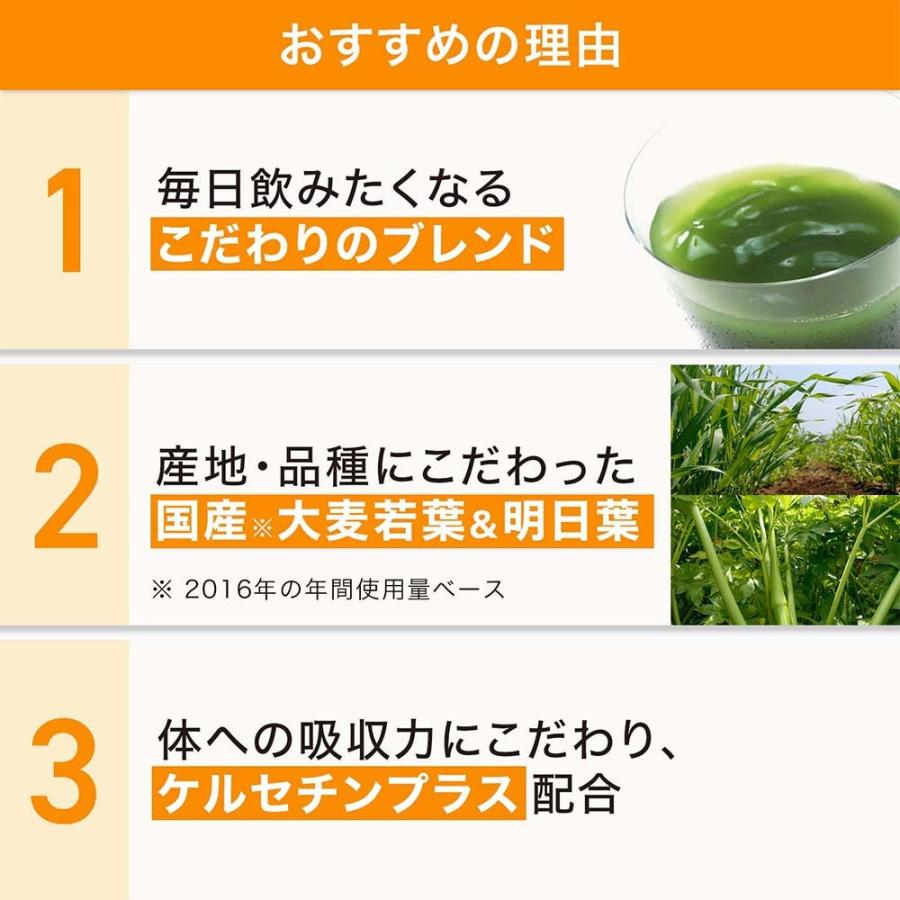 サントリー 公式 極の青汁 (きわみのあおじる) ケルセチンプラス 大麦若葉 明日葉 青汁 粉末 顆粒 30包/約10〜30日分｜suntorywellness｜04