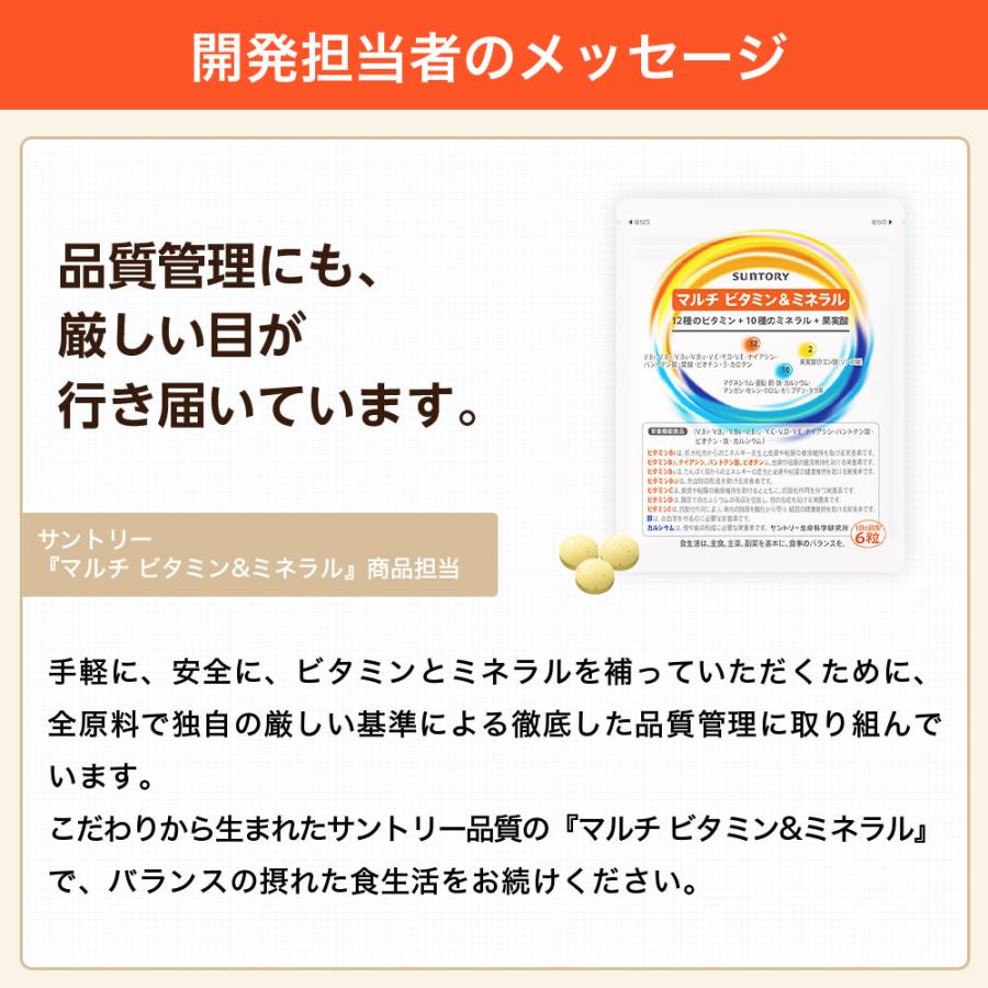 サントリーウエルネス マルチビタミン&ミネラル サプリメント 180粒(約