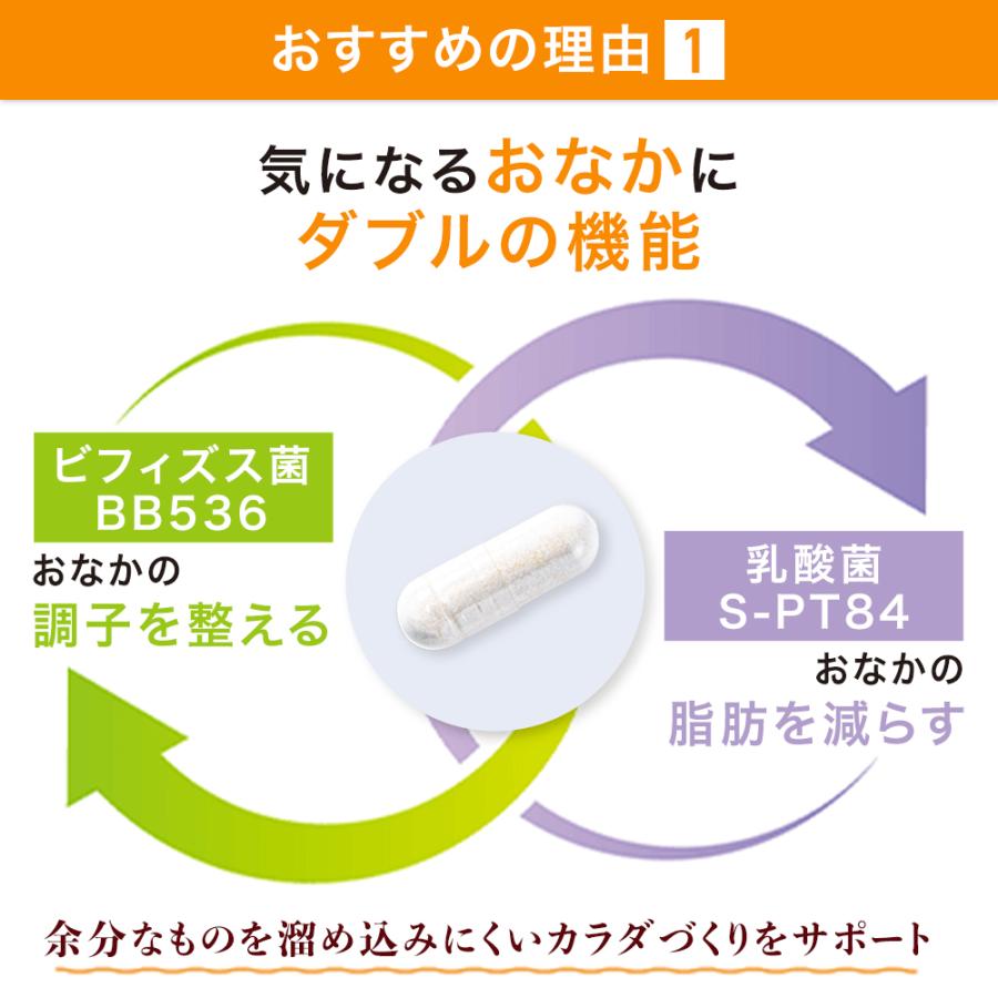 サントリーウエルネス公式 サントリー ラクフィット 乳酸菌 ビフィズス ...