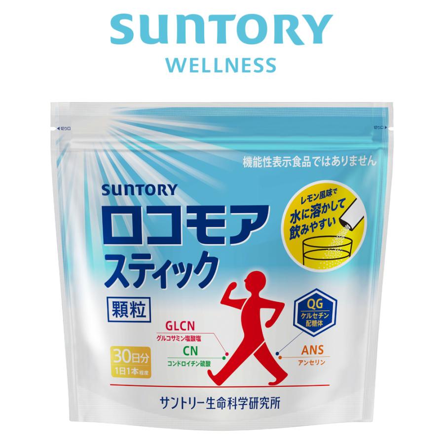 サントリー　ロコモア 楽天市場】ロコモア ひざ サプリ 機能性表示食品 サントリー公式 筋肉