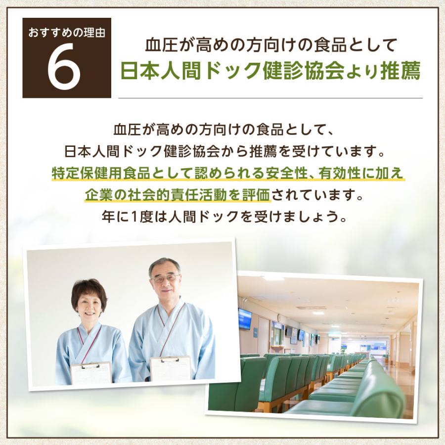 サントリーウエルネス 【日本人間ドック健診協会推薦】 ゴマペプ茶