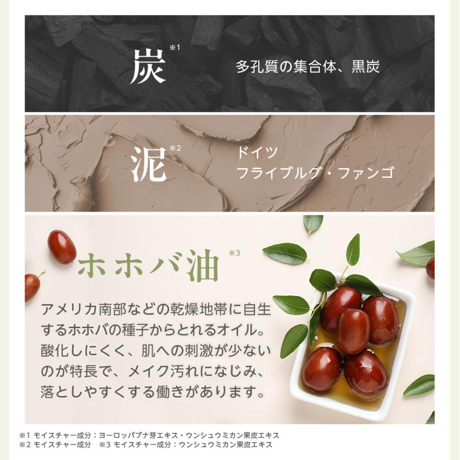 サントリーウエルネス conoha(コノハ) スキンケアソープ チャコール 