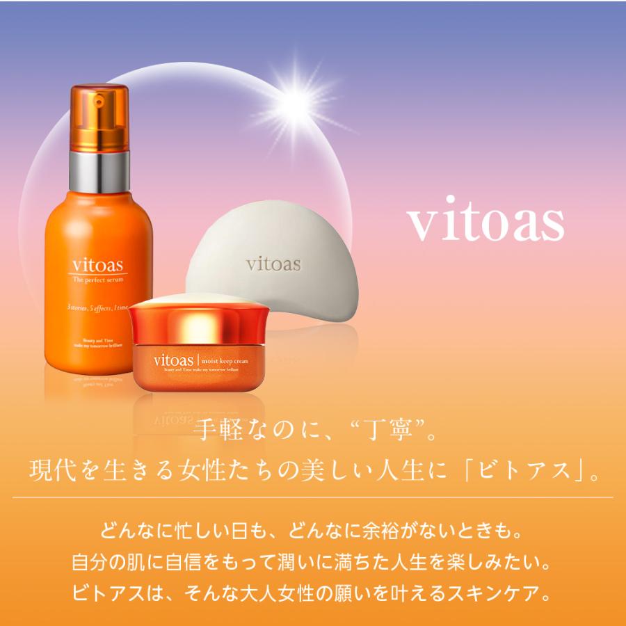 サントリー 公式 vitoas (ビトアス) ザ パーフェクト ソープ オールインワン 落とす洗顔 石鹸 80g/約2ヶ月分｜suntorywellness｜13