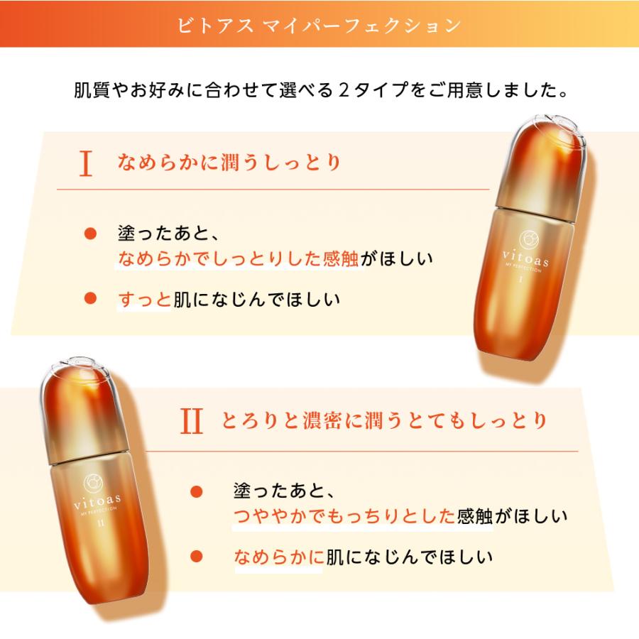サントリーウエルネス サントリー 公式 vitoas (ビトアス サントリーウエルネス サントリー 公式 vitoas (ビトアス