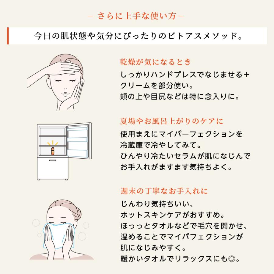 サントリーウエルネス ビトアス マイパーフェクション しっとりタイプ