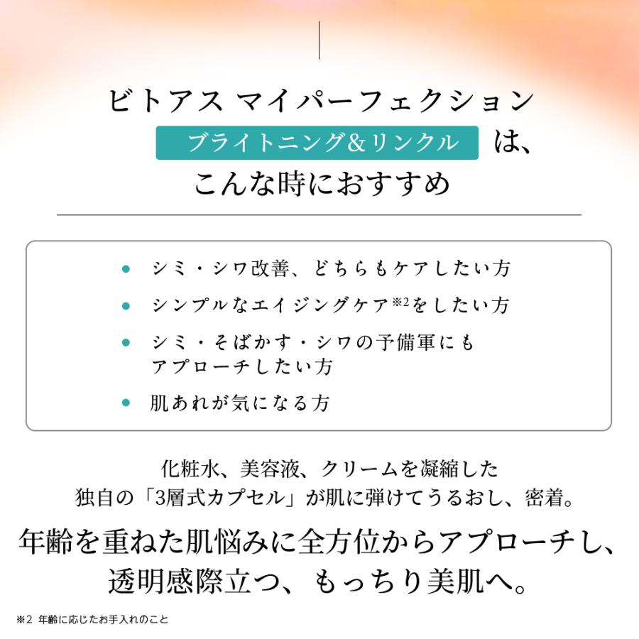 サントリーウエルネス サントリー 公式 vitoas (ビトアス) ビトアス