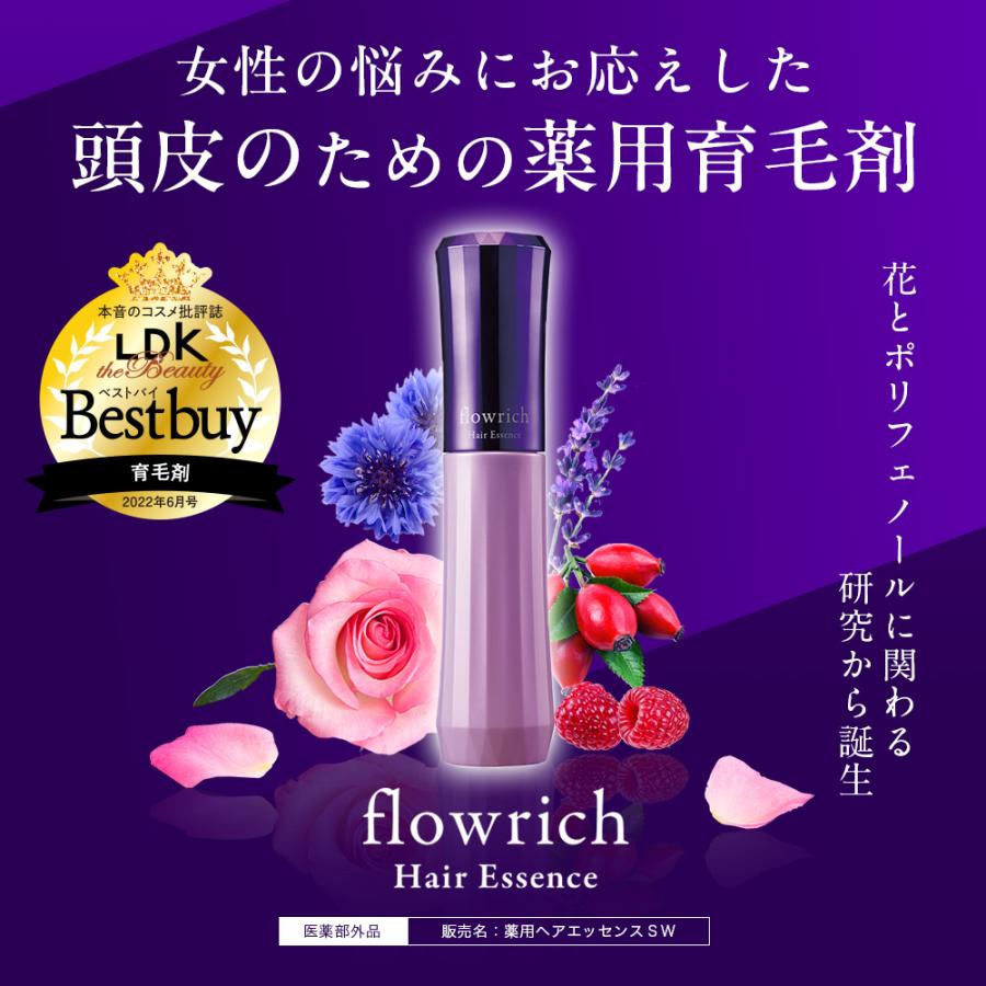 サントリー 公式 フローリッチ 医薬部外品 薬用育毛剤 薄毛 抜け毛 発 