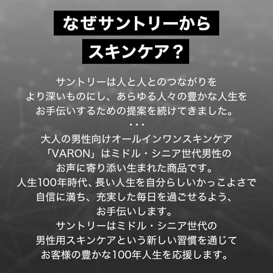 サントリー 公式 VARON ORIGINAL ヴァロン オールインワンセラム 120mL/約2カ月分｜suntorywellness｜18