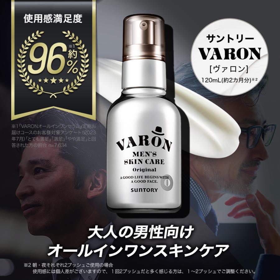 サントリー 公式 VARON ORIGINAL ヴァロン オールインワンセラム 120mL/約2カ月分｜suntorywellness｜02