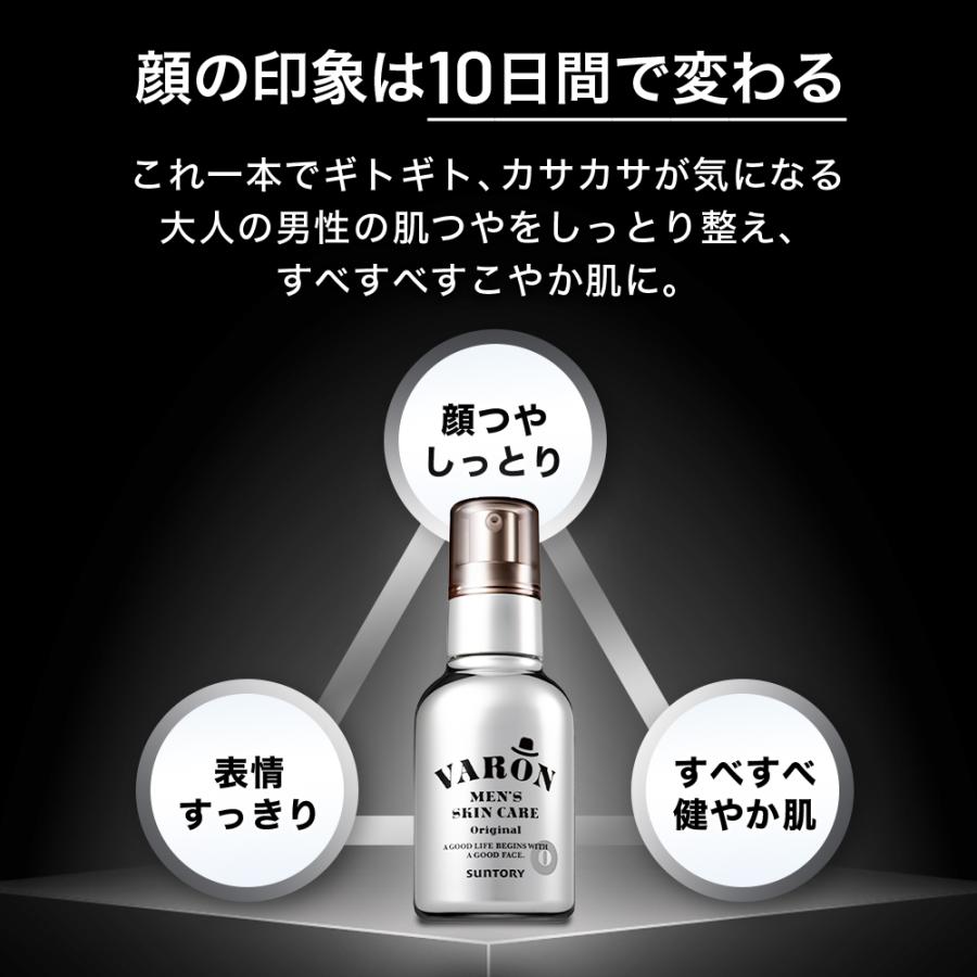 サントリー 公式 VARON ORIGINAL ヴァロン オールインワンセラム 120mL/約2カ月分｜suntorywellness｜06