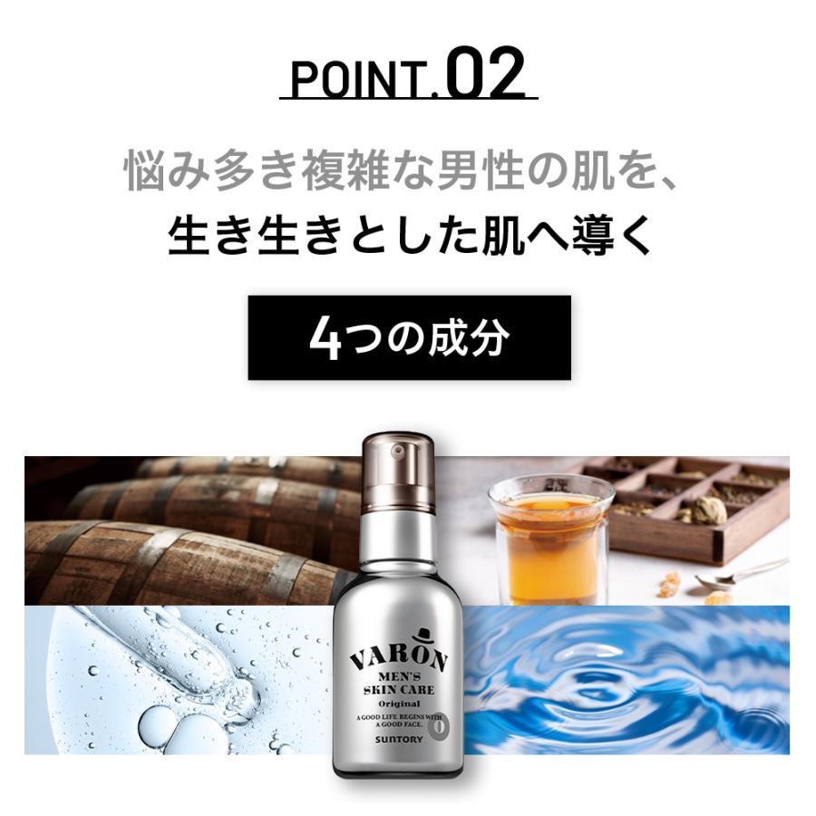 サントリー 公式 VARON ORIGINAL ヴァロン オールインワンセラム 120mL/約2カ月分｜suntorywellness｜10