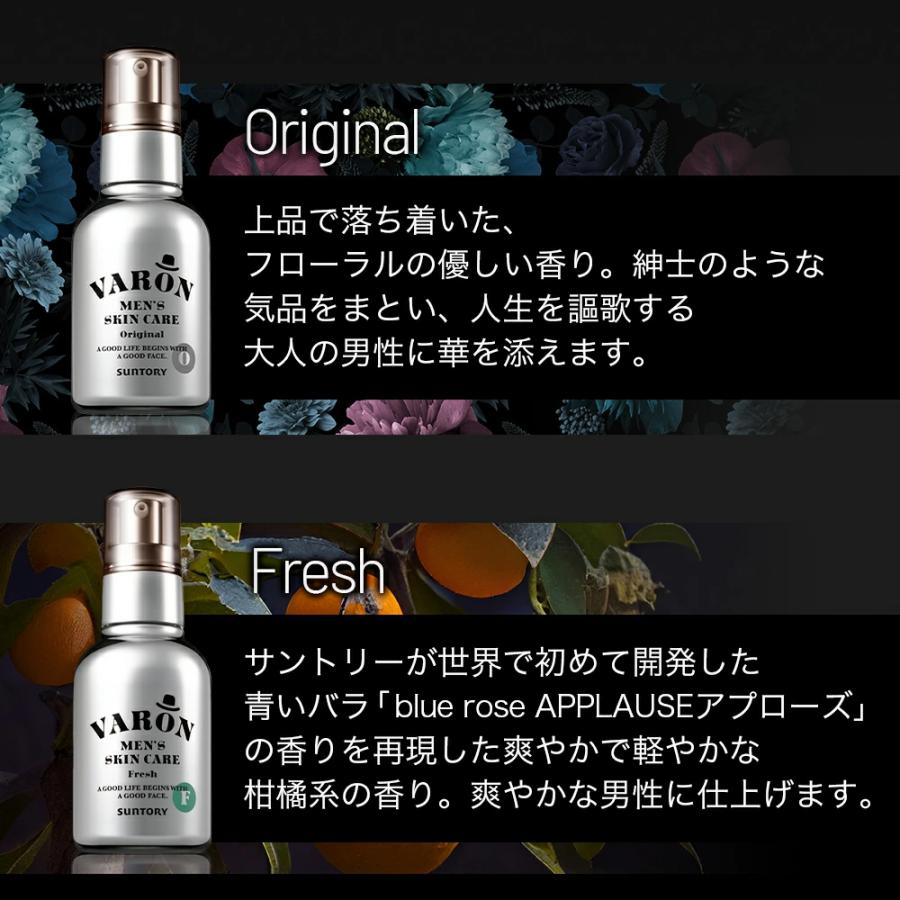 サントリー 公式 VARON FRESH ヴァロン オールインワンセラム 120mL/約2カ月分｜suntorywellness｜14