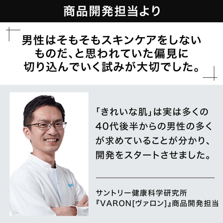 売り切れ必至！ サントリー 公式 VARON ヴァロン オールインワンセラム