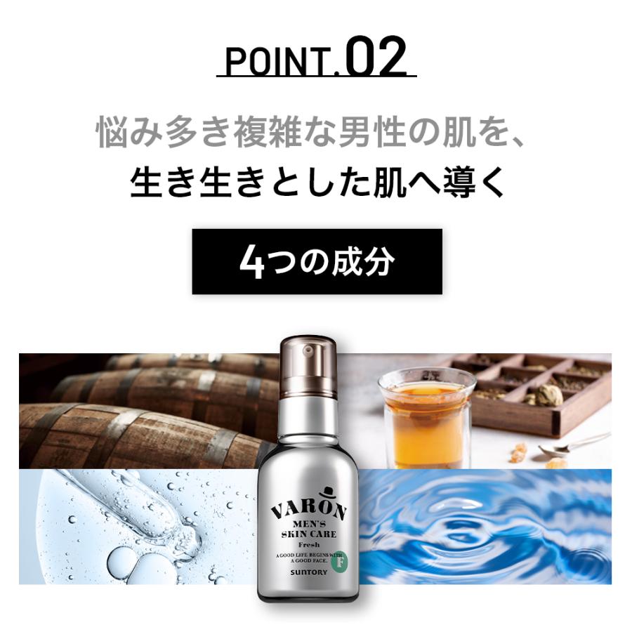 サントリー 公式 VARON FRESH ヴァロン オールインワンセラム 120mL/約2カ月分｜suntorywellness｜10