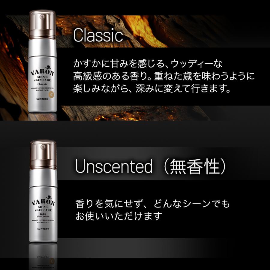 サントリーウエルネス 【初回限定価格】VARON オールインワンセラム
