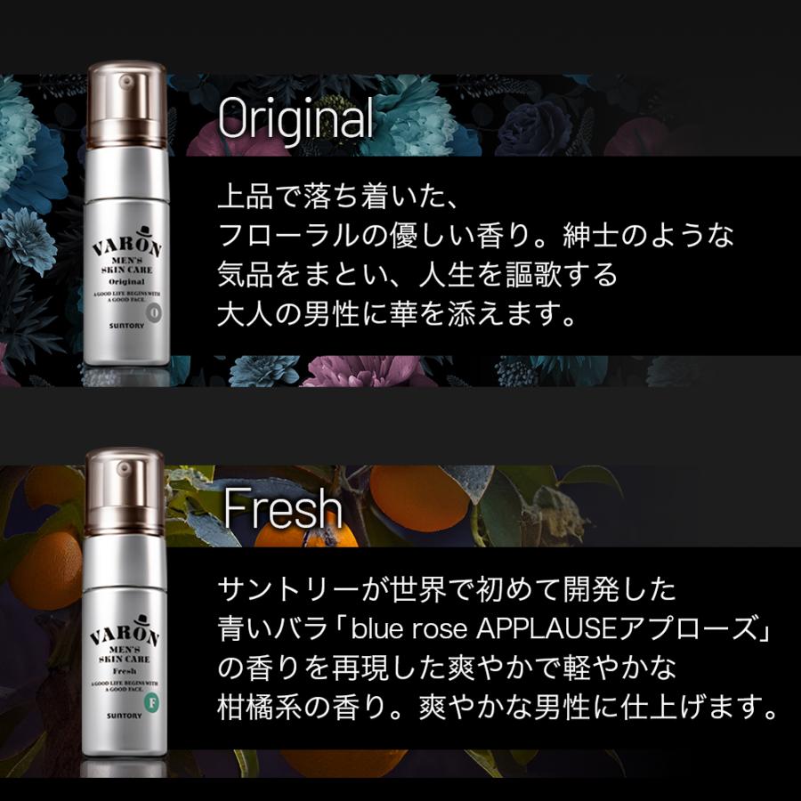 サントリー 公式 VARON CLASSIC ヴァロン オールインワンセラム 20mL｜suntorywellness｜14