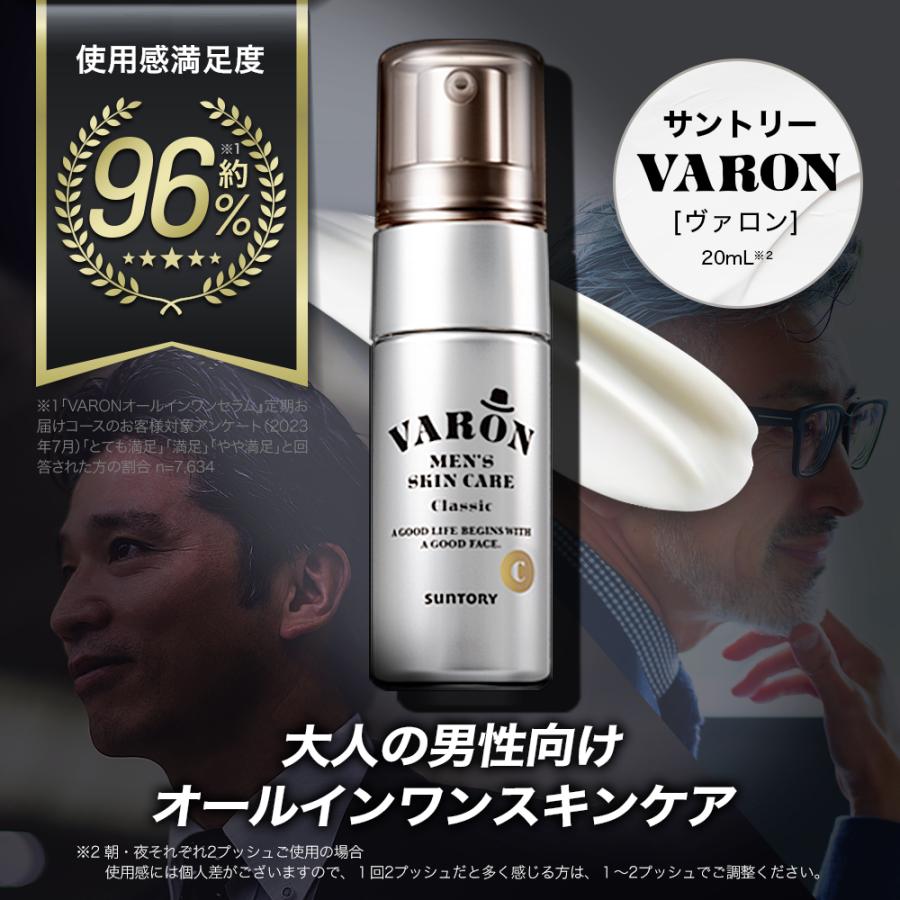 サントリーウエルネス 【初回限定価格】VARON オールインワンセラム