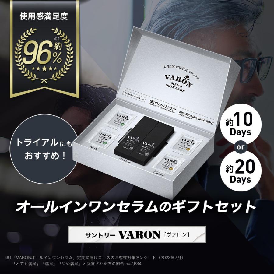 サントリーウエルネス サントリー 公式 VARON ヴァロン オールインワン