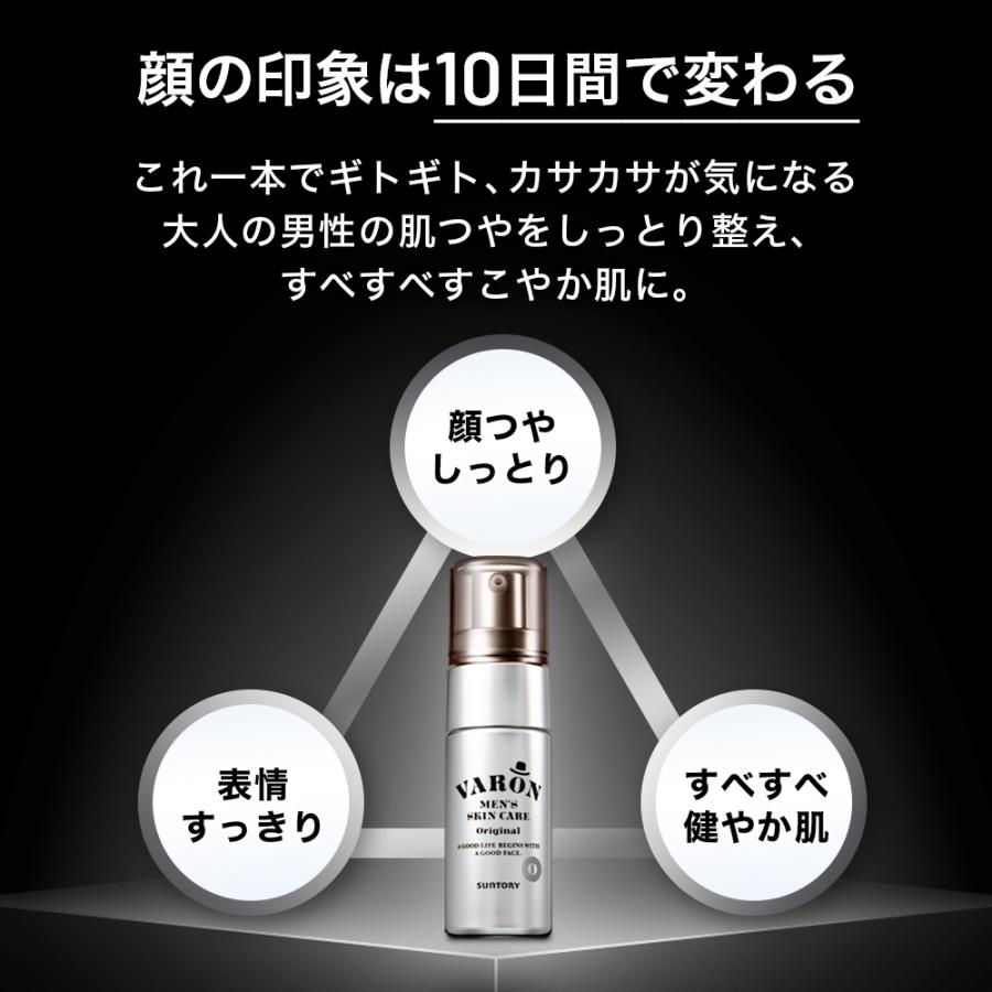 サントリー 公式 VARON ヴァロン オールインワンセラム 約20日分 ギフト 用特別セット ORIGINAL20mL×2本 FRESH1回分×2包 CLASSIC1回分×2包｜suntorywellness｜06