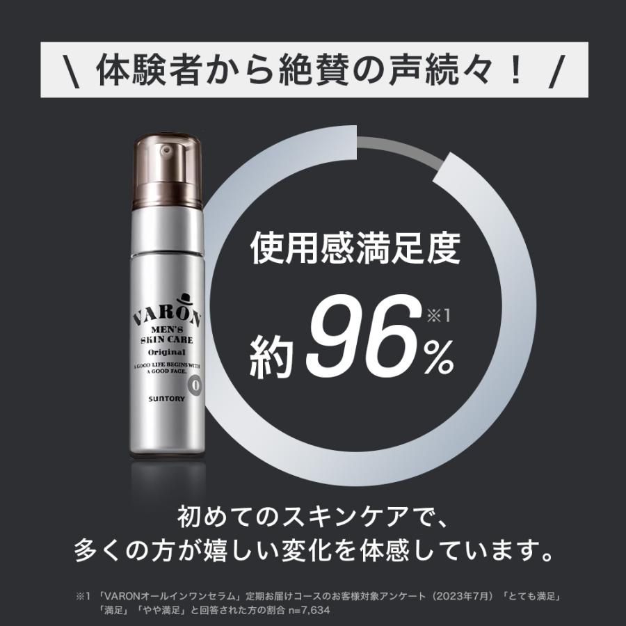 サントリー 公式 VARON ORIGINAL ヴァロン オールインワンセラム 40mL/約20日分｜suntorywellness｜03