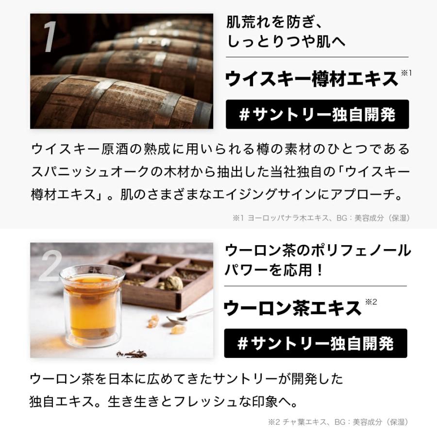 サントリーウエルネス VARON オールインワンセラム FRESH サントリー