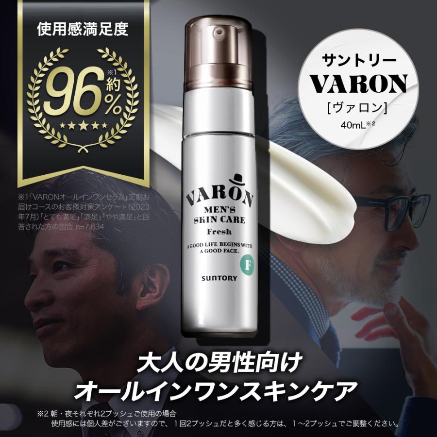 サントリー 公式 VARON FRESH ヴァロン オールインワンセラム 40mL/約20日分｜suntorywellness｜02