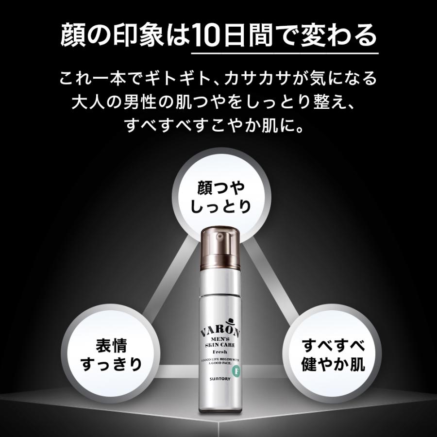 サントリー 公式 VARON FRESH ヴァロン オールインワンセラム 40mL/約20日分｜suntorywellness｜06