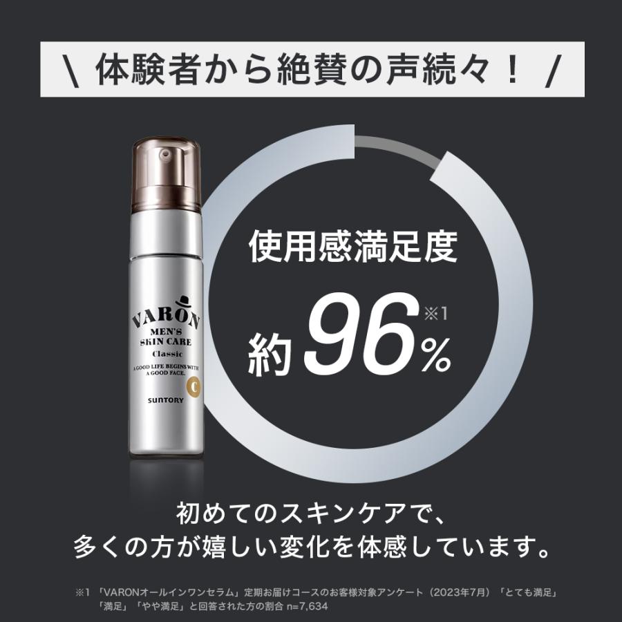 サントリー 公式 VARON CLASSIC ヴァロン オールインワンセラム 40mL/約20日分｜suntorywellness｜03