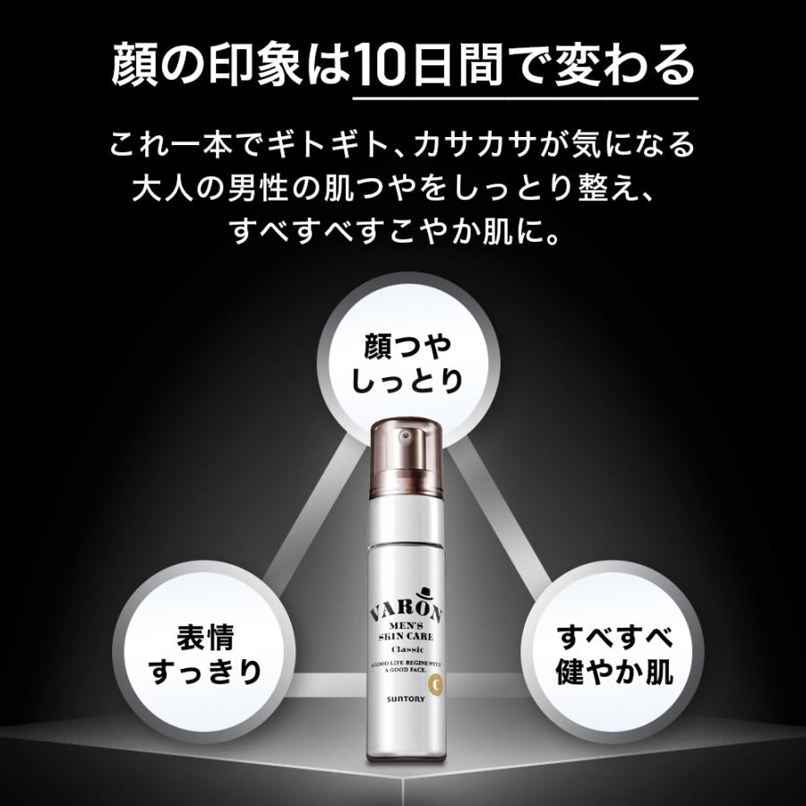 サントリー 公式 VARON CLASSIC ヴァロン オールインワンセラム 40mL/約20日分｜suntorywellness｜06