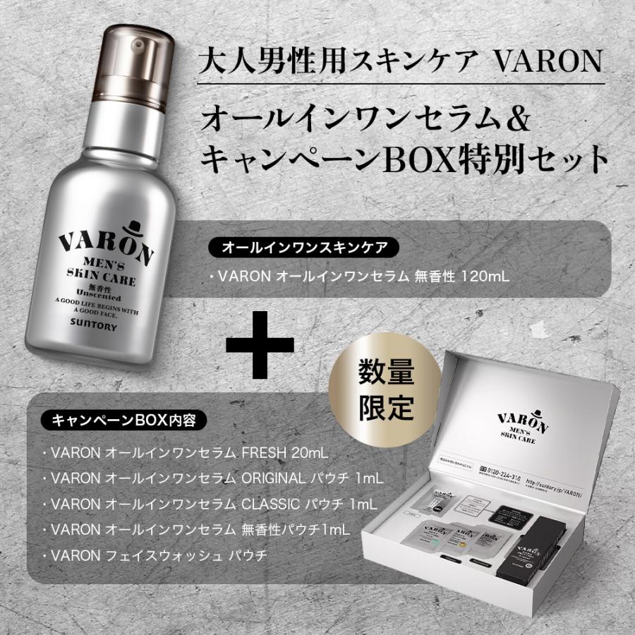 サントリーウエルネス VARON オールインワンセラム 無香性 サントリー