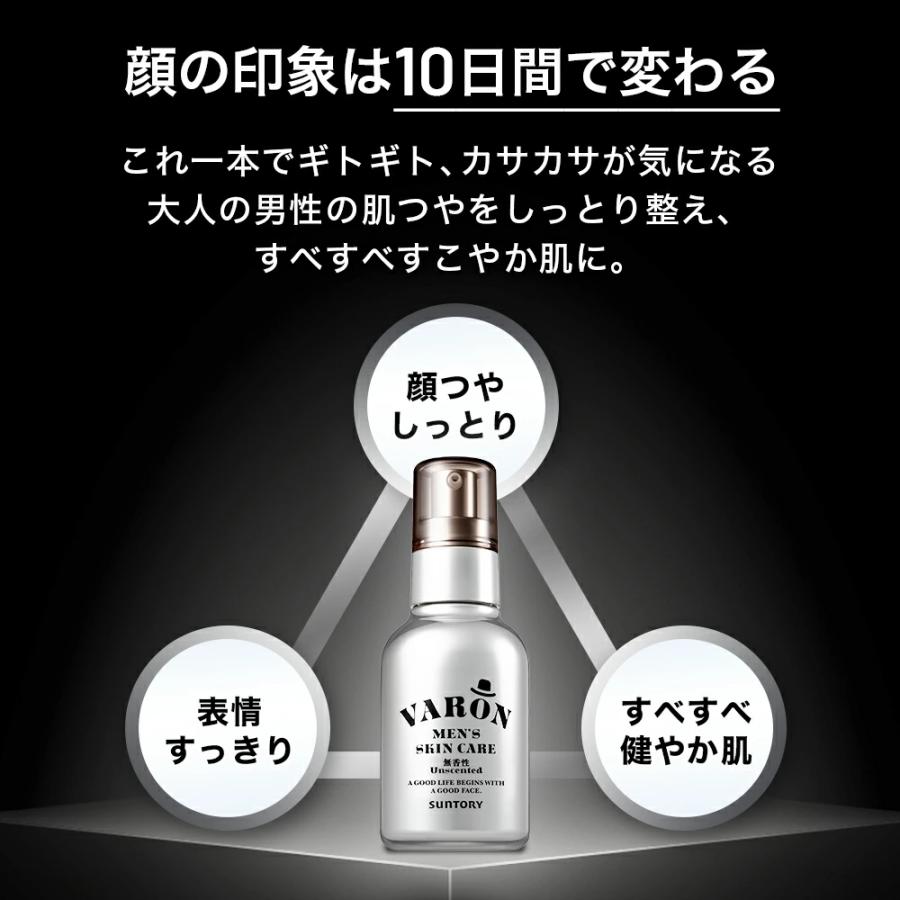 サントリーウエルネス サントリー 公式 VARON 無香性 ヴァロン サントリーウエルネス サントリー 公式 VARON 無香性 ヴァロン
