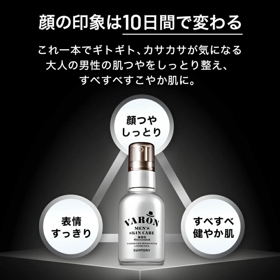 サントリー 公式 VARON 無香性 ヴァロン オールインワンセラム 120mL 