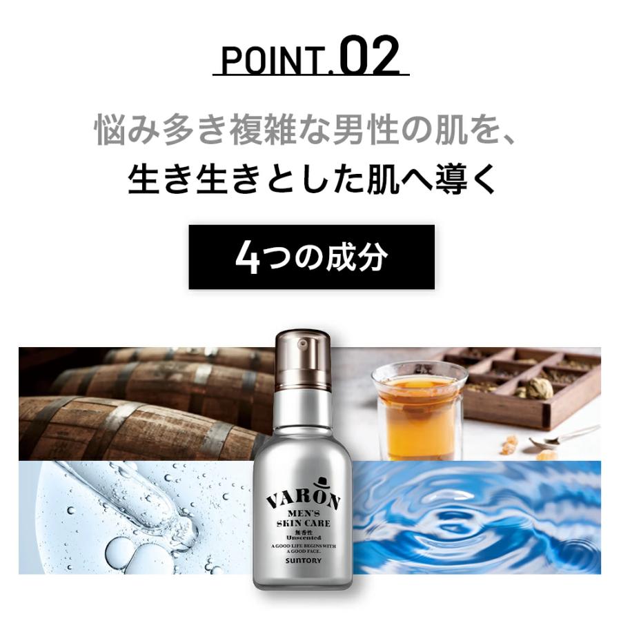 サントリー 公式 VARON 無香性 ヴァロン オールインワンセラム 120mL 