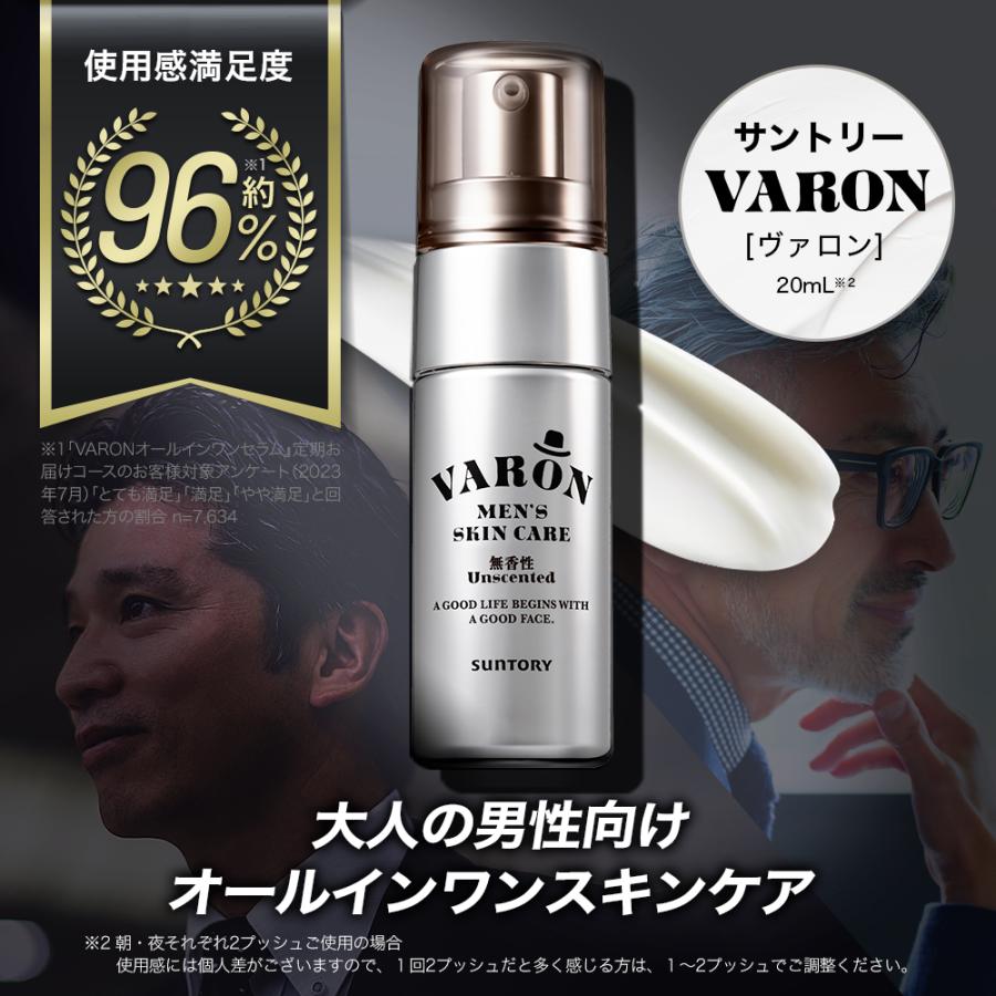 サントリーウエルネス 【初回限定価格】VARON オールインワンセラム 無