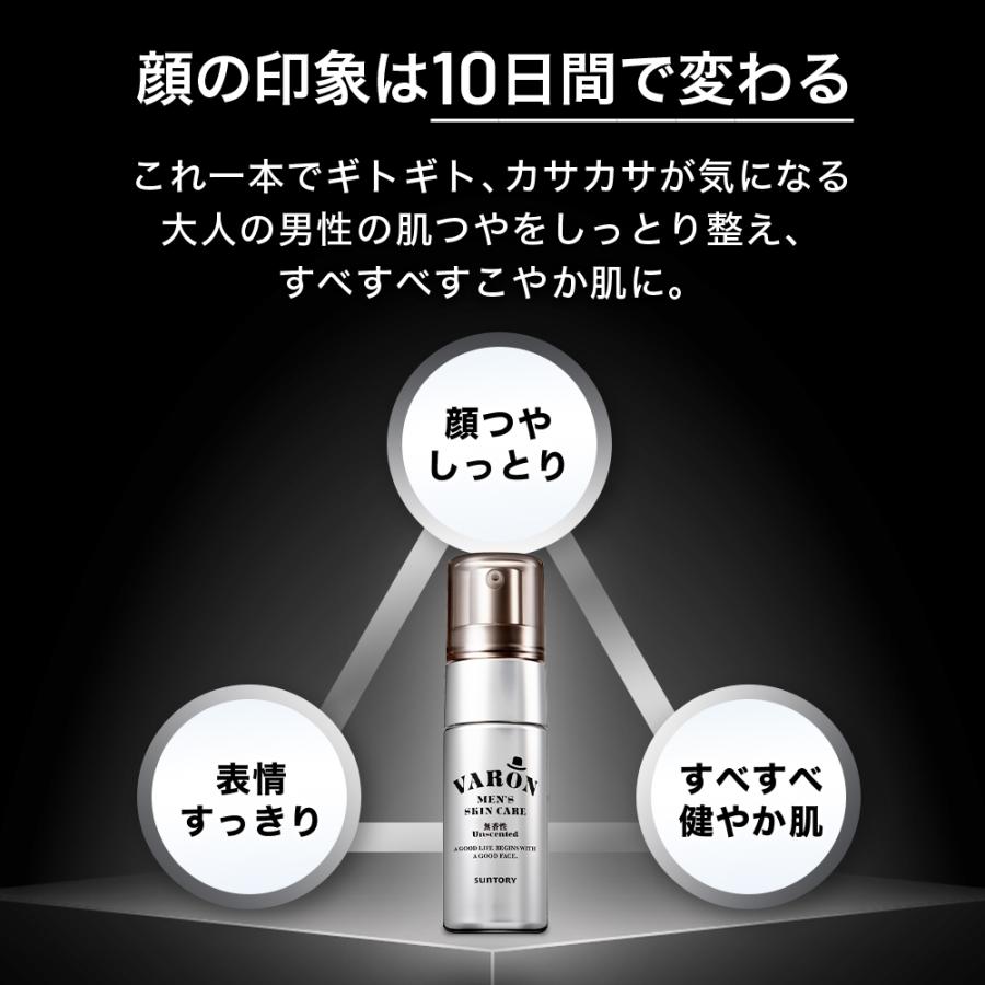 サントリーウエルネス 【初回限定価格】VARON オールインワンセラム 無