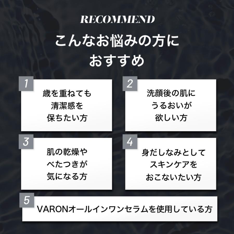 サントリーウエルネス VARON 洗顔 120g(約2ヶ月分) サントリー公式