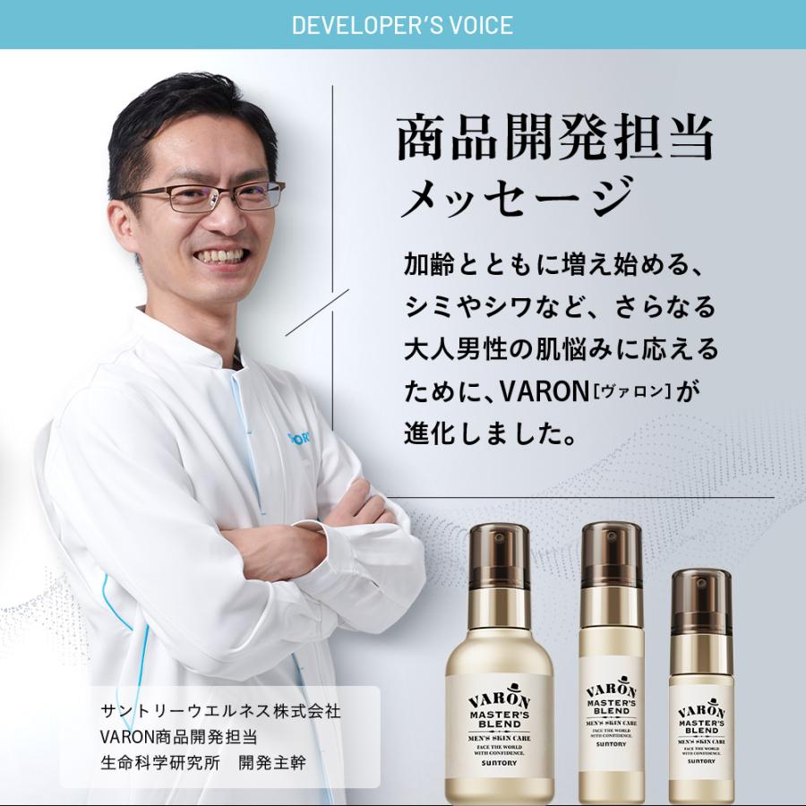 Varon サントリー　オールインワンセラム、洗顔料、ボディソープ　セット サントリーウエルネス VARON スターターセット (オールインワンセラム