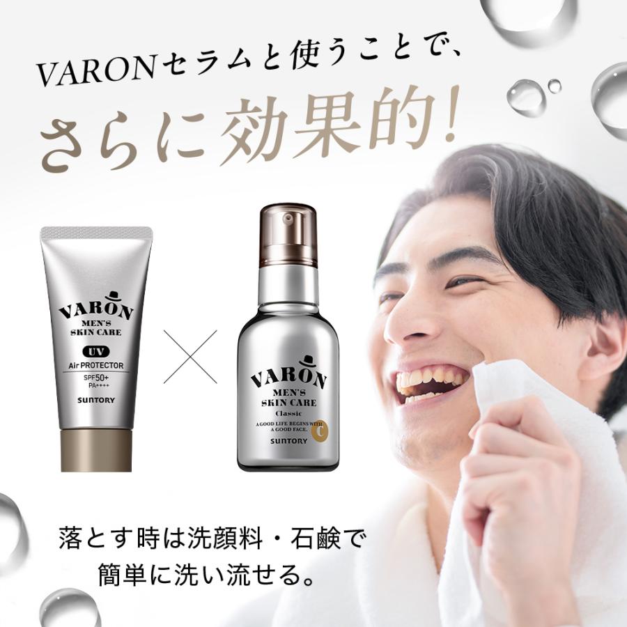 サントリーウエルネス VARON UV エアー プロテクター 50g(約2ヶ月分