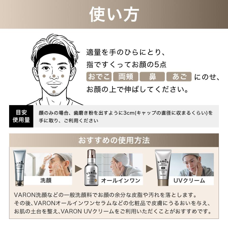 サントリーウエルネス VARON UV エアー プロテクター 50g(約2ヶ月分