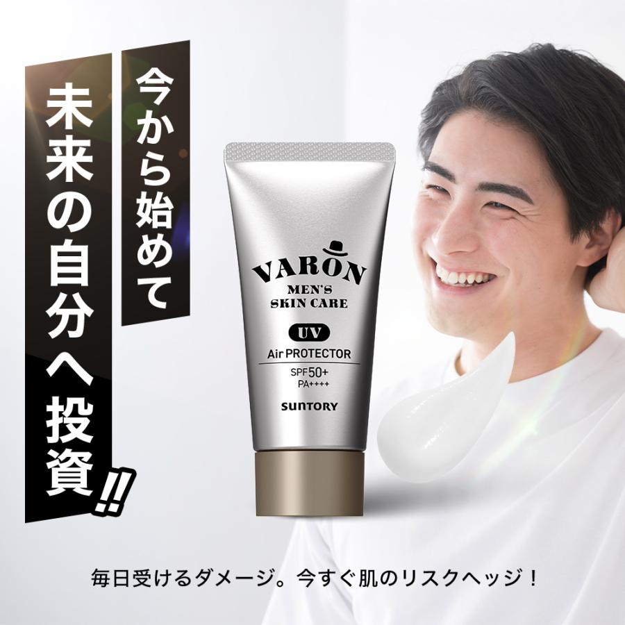 新品未使用 ベネシード UVクリーム SPF50 40g 2本セット サントリーウエルネス VARON UV エアー プロテクター 50g(約2ヶ月分