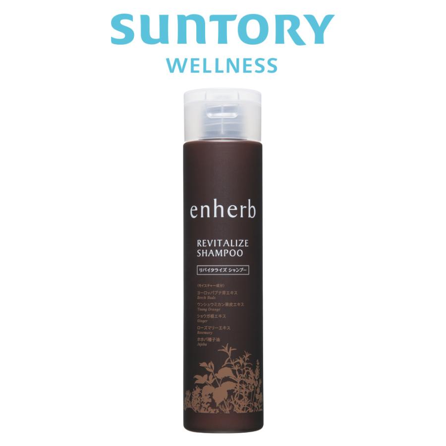 サントリーウエルネス enherb シャンプー 250mL(約45日分) サントリー