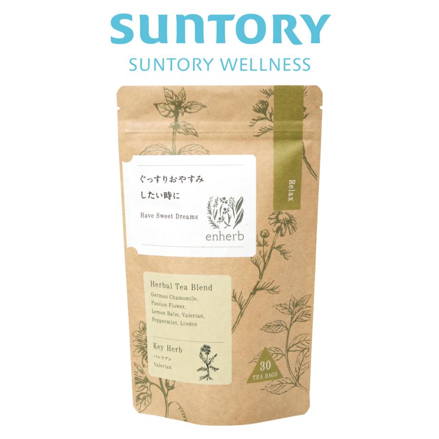 サントリーウエルネス enherb ハーブティー ぐっすりおやすみしたい