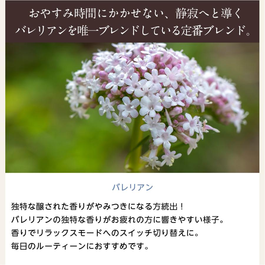 サントリーウエルネス enherb ハーブティー ぐっすりおやすみしたい