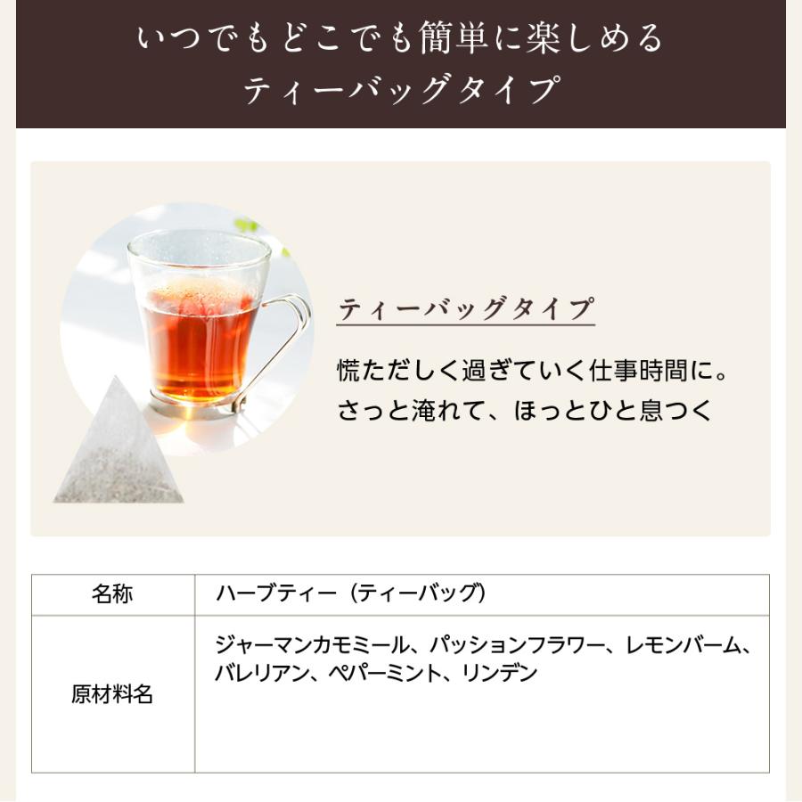 サントリーウエルネス enherb ハーブティー ぐっすりおやすみしたい