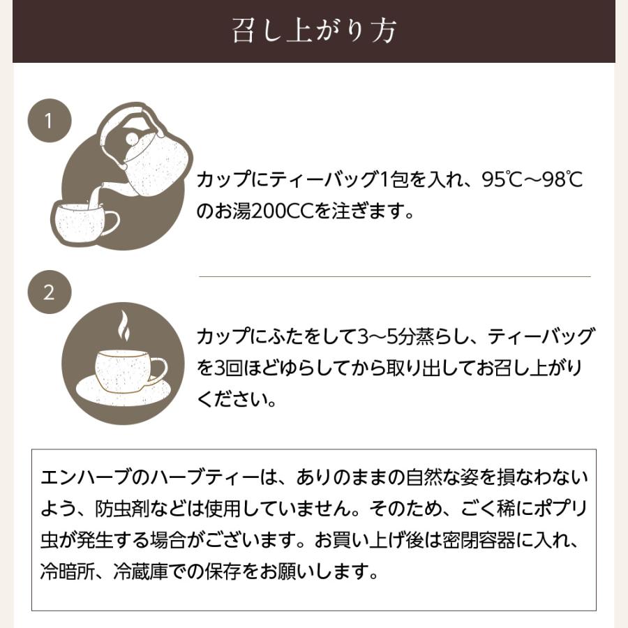 サントリーウエルネス enherb ハーブティー ぐっすりおやすみしたい