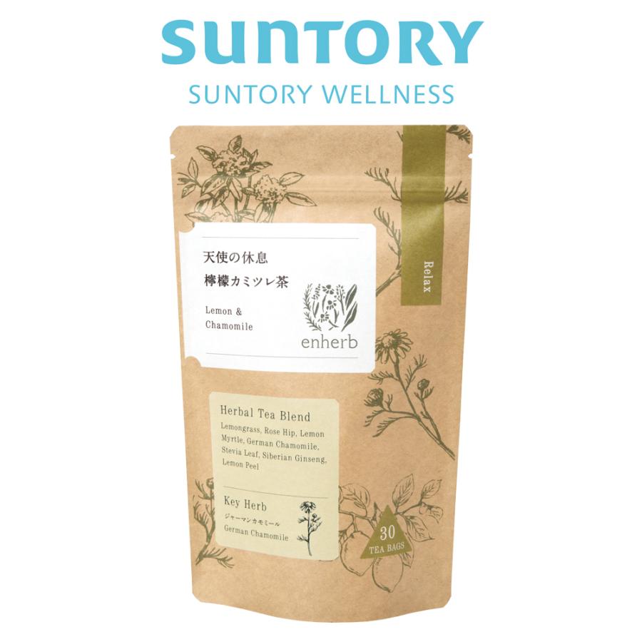サントリーウエルネス enherb ハーブティー 天使の休息 ティーバッグ
