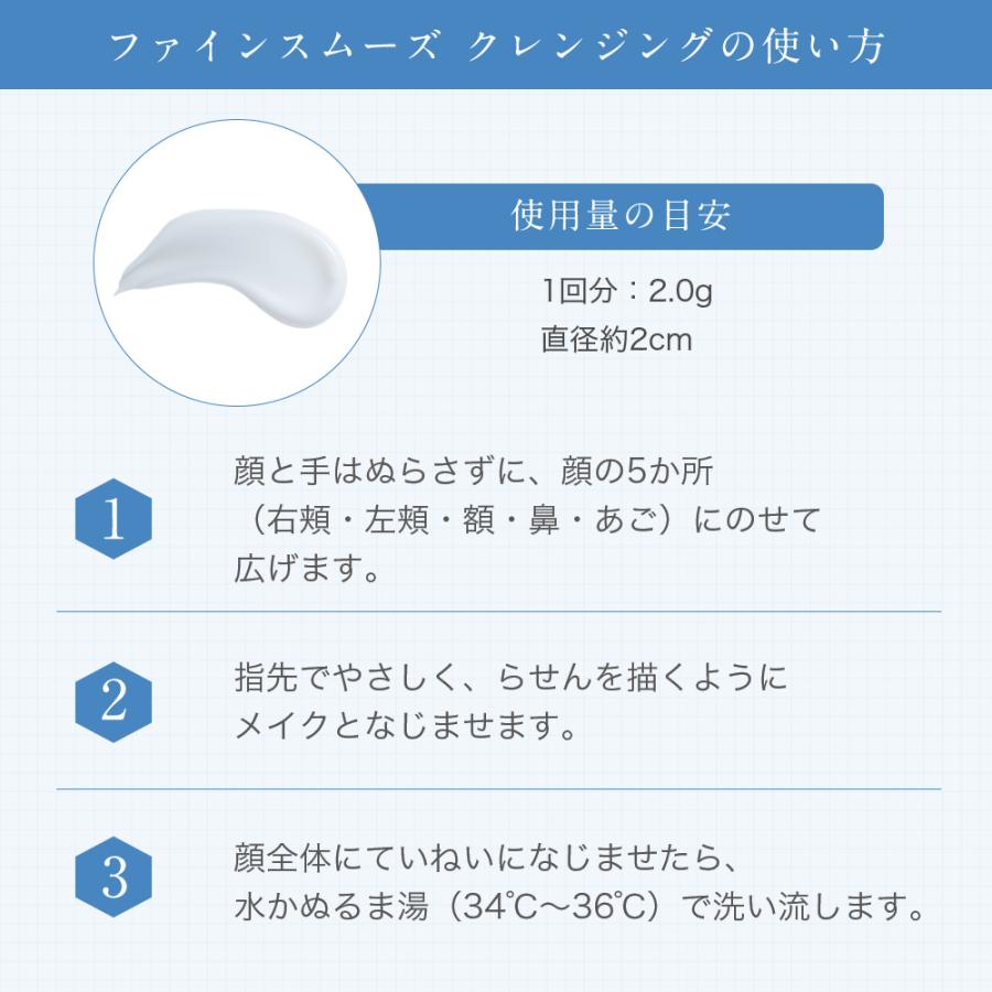 サントリーウエルネス エファージュ ファインスムーズ クレンジング