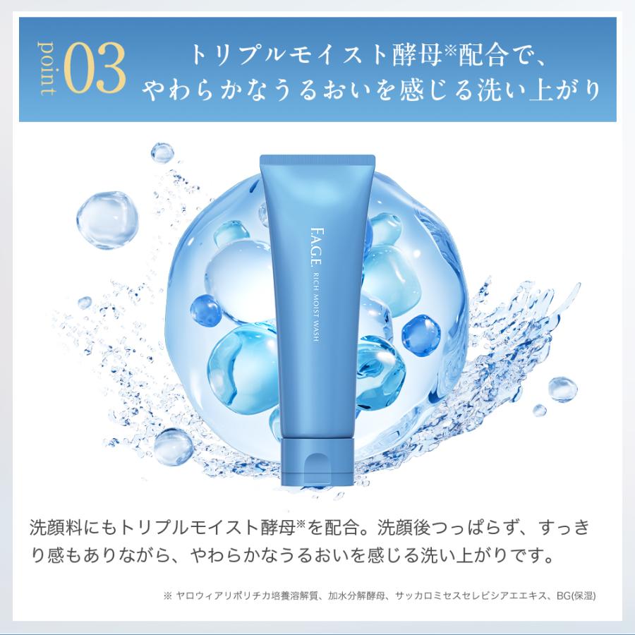 サントリーウエルネス エファージュ リッチモイストウォッシュ120g（約