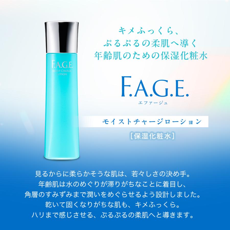 サントリーウエルネス エファージュ モイストチャージ ローション 保湿